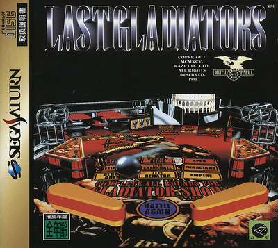 Digital pinball   last gladiators (japan)